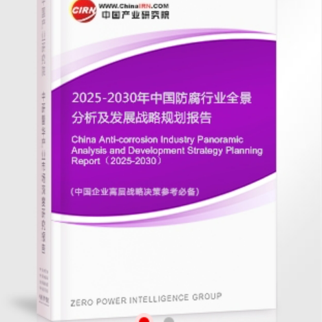 林州安特佳防腐为您解读2025防腐行业市场规模及未来趋势分析