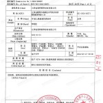林州重防腐地坪,林州超强耐腐蚀涂料-缩略图3
