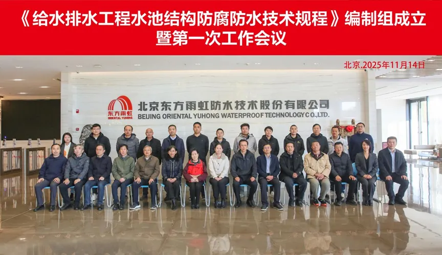 林州安特佳防腐地坪公司受邀参编《给水排水工程水池结构防腐防水技术规程》国家团体标准